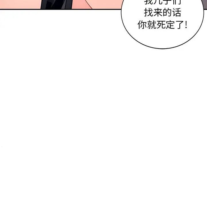 我的繼母是寡婦第41话