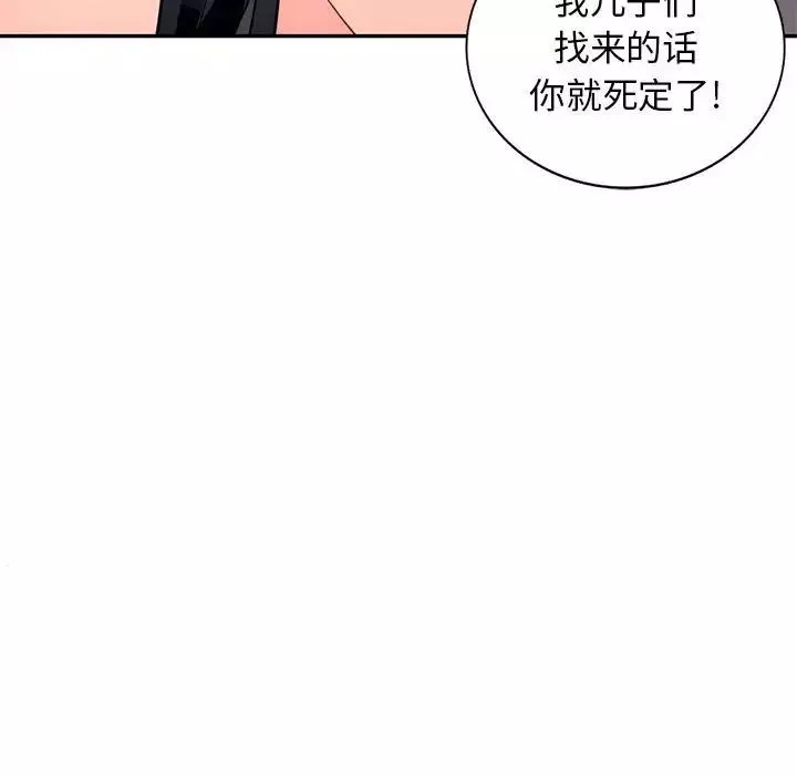 我的繼母是寡婦第41话