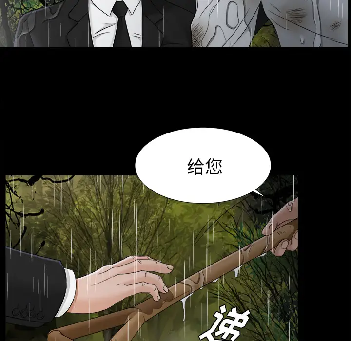 未亡人第45章
