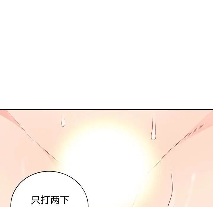 我的继母是寡妇第42话