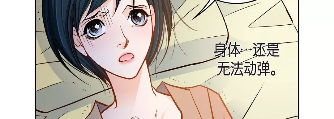獻給心臟第84話