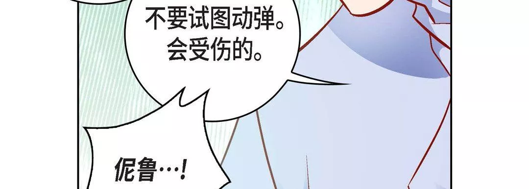 獻給心臟第84話