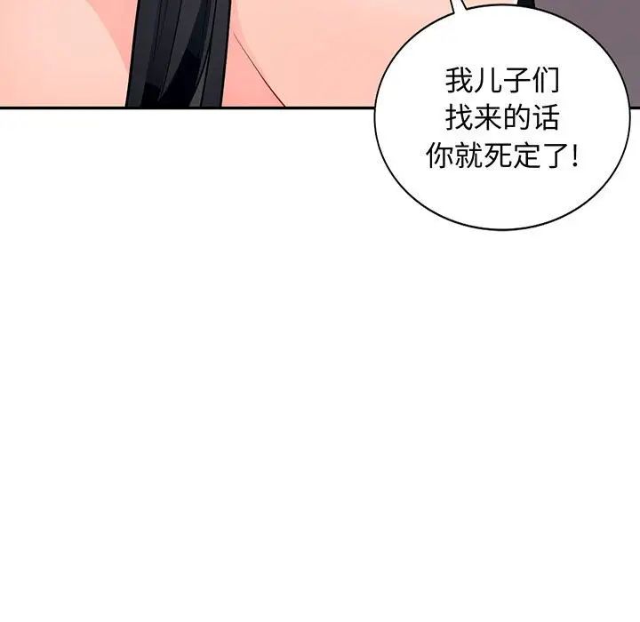 我的继母是寡妇第42话