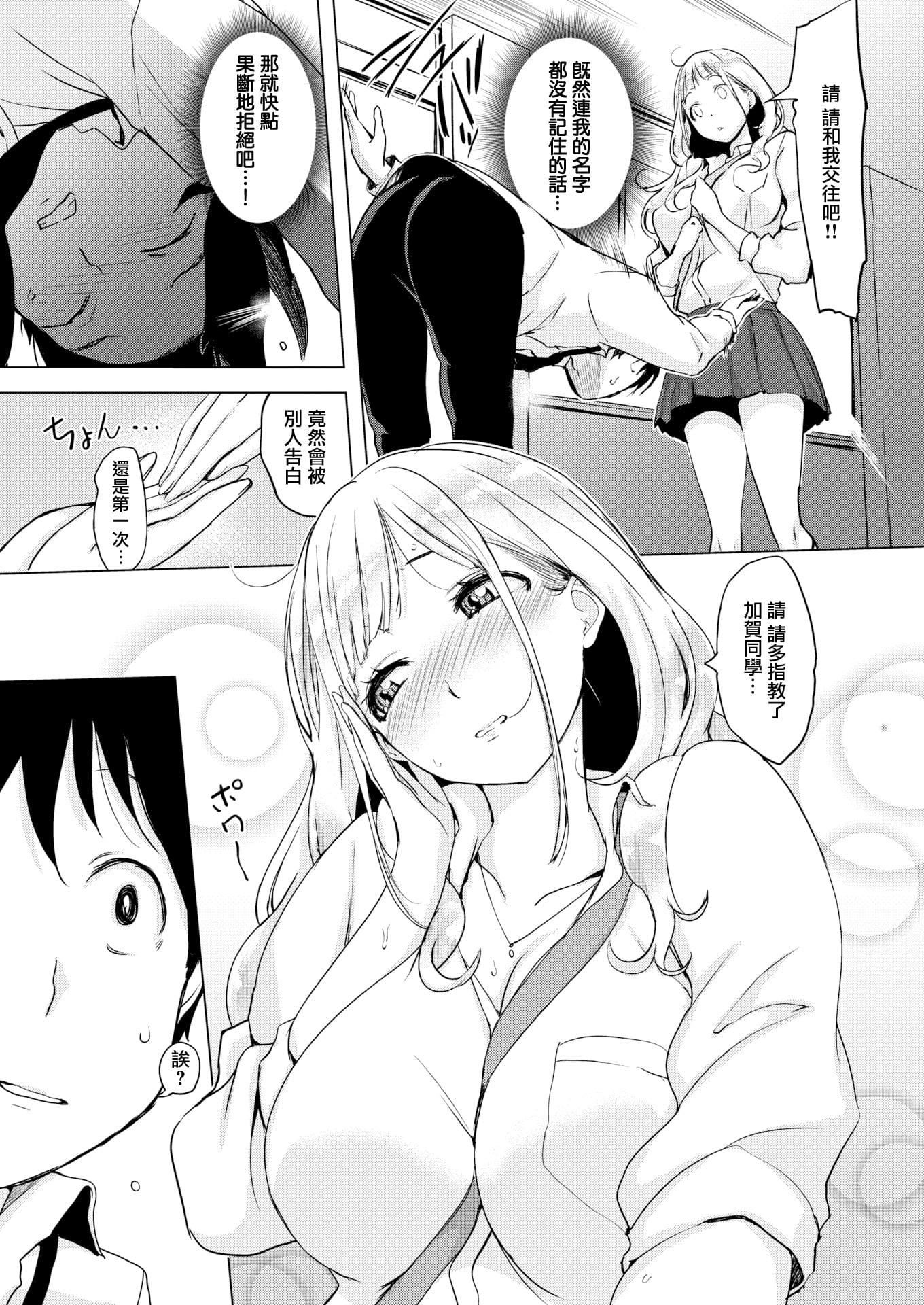 [れぐでく]ちどけピース!4Pリーフレット[单行本][不想记名其他汉化整合版][れぐでく]ちどけピース!4Pリーフレット[单行本][不想记名其他汉化整合版]