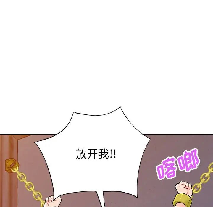 我的繼母是寡婦第42话