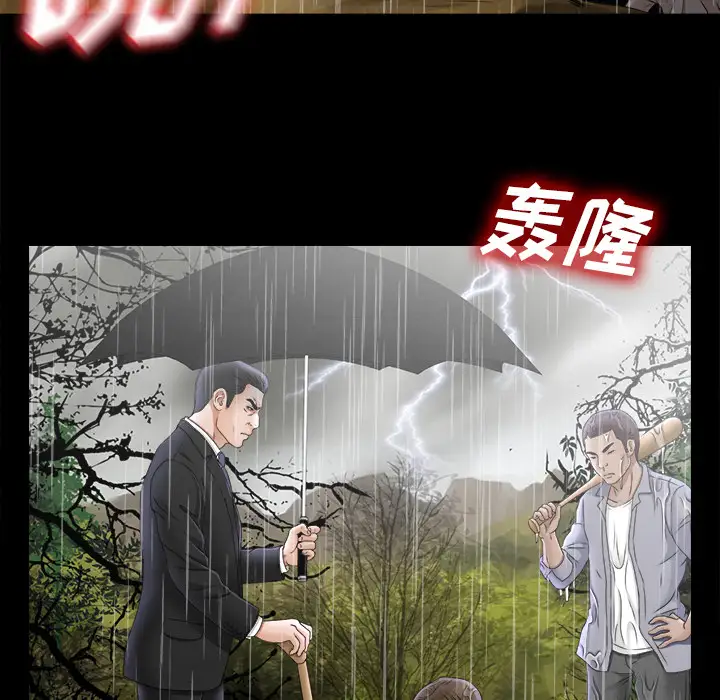 未亡人第45章