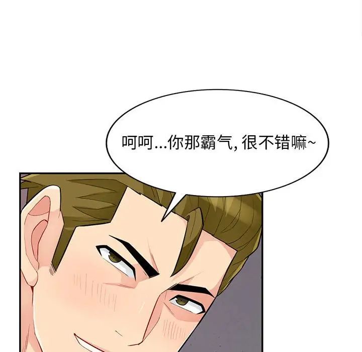 我的继母是寡妇第42话