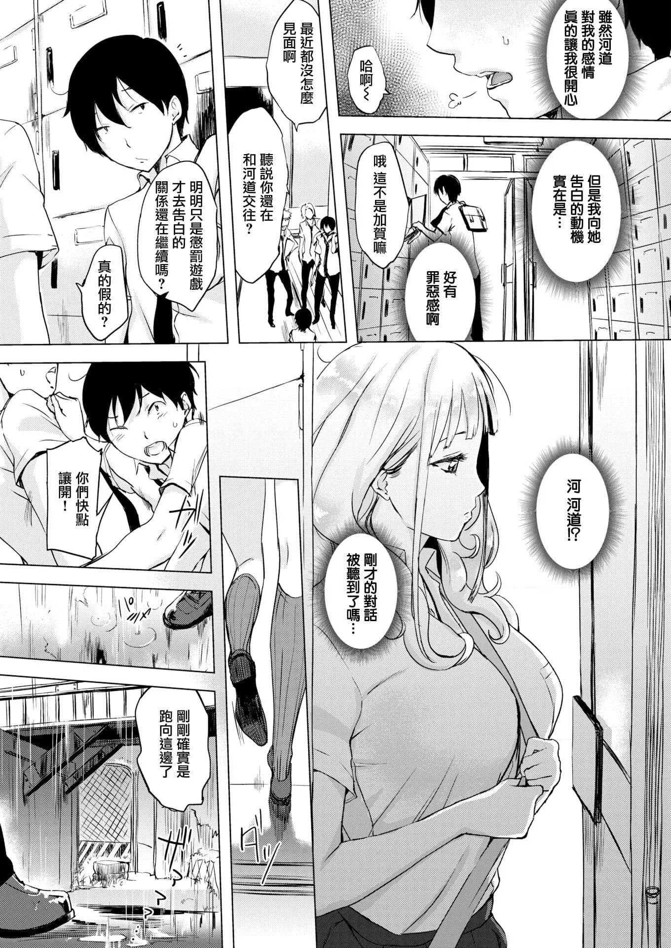 [れぐでく]ちどけピース!4Pリーフレット[單行本][不想記名其他漢化整合版][れぐでく]ちどけピース!4Pリーフレット[單行本][不想記名其他漢化整合版]
