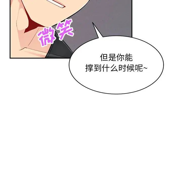 我的繼母是寡婦第42话