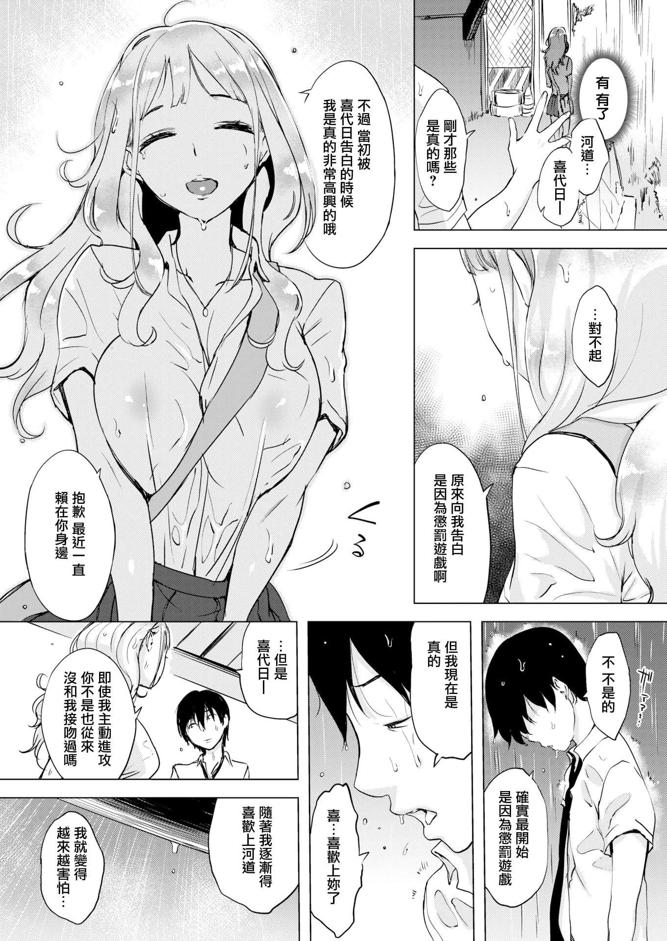 [れぐでく]ちどけピース!4Pリーフレット[单行本][不想记名其他汉化整合版][れぐでく]ちどけピース!4Pリーフレット[单行本][不想记名其他汉化整合版]