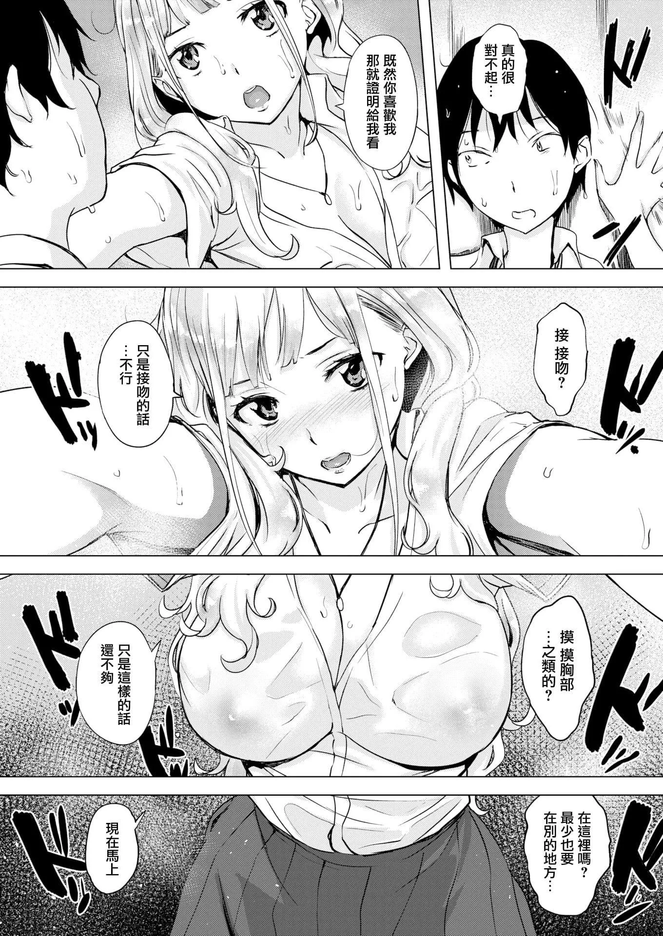 [れぐでく]ちどけピース!4Pリーフレット[單行本][不想記名其他漢化整合版][れぐでく]ちどけピース!4Pリーフレット[單行本][不想記名其他漢化整合版]