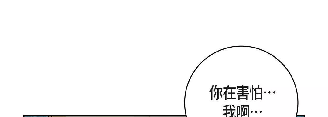 獻給心臟第84話