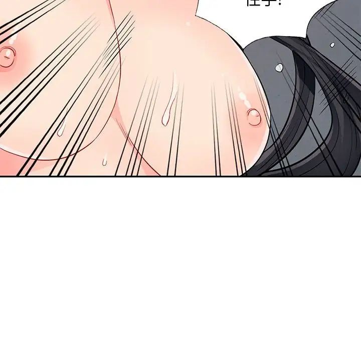 我的繼母是寡婦第42话