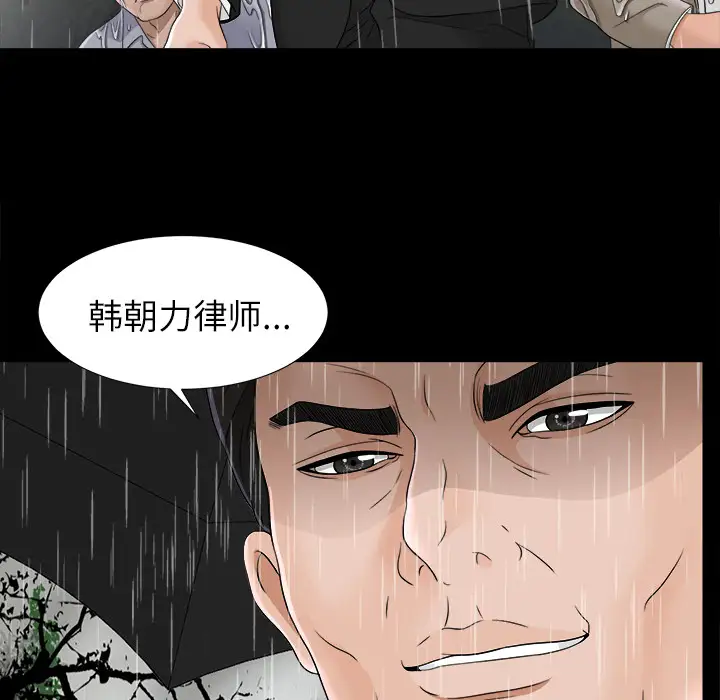 未亡人第45章