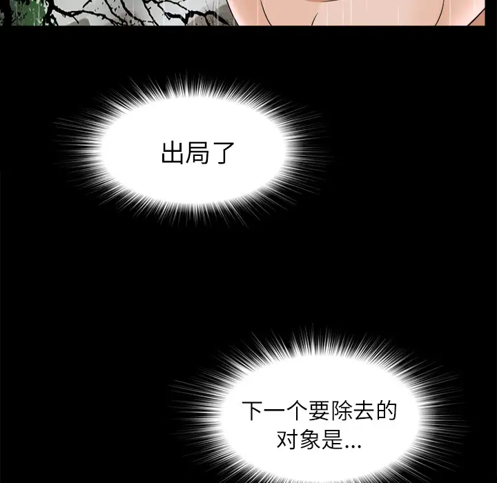 未亡人第45章