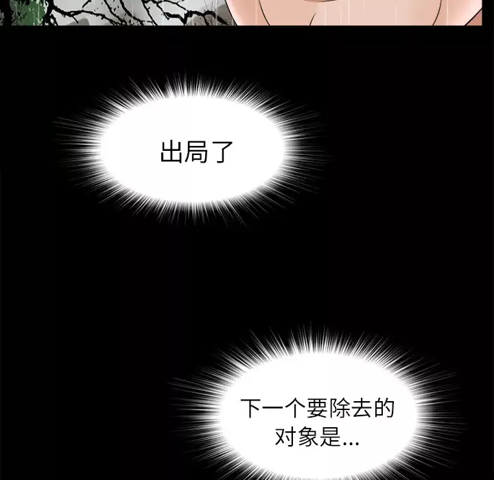 未亡人第45章