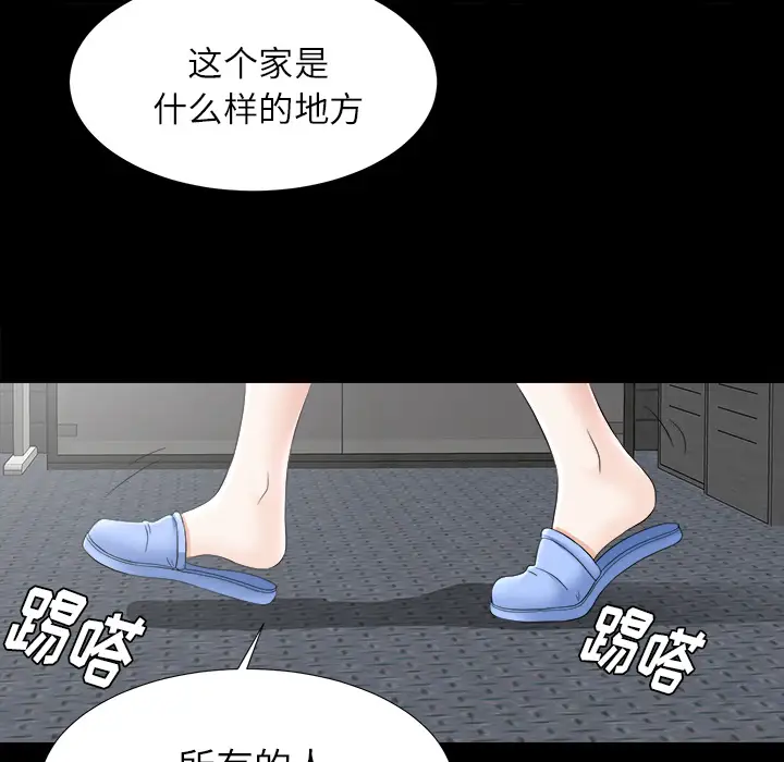 未亡人第45章