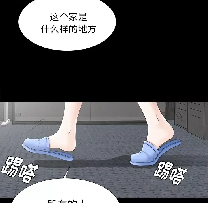 未亡人第45章