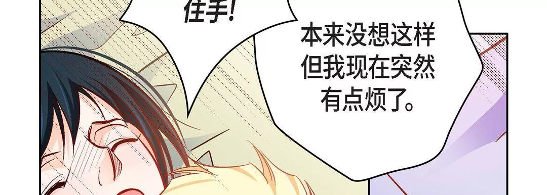獻給心臟第84話