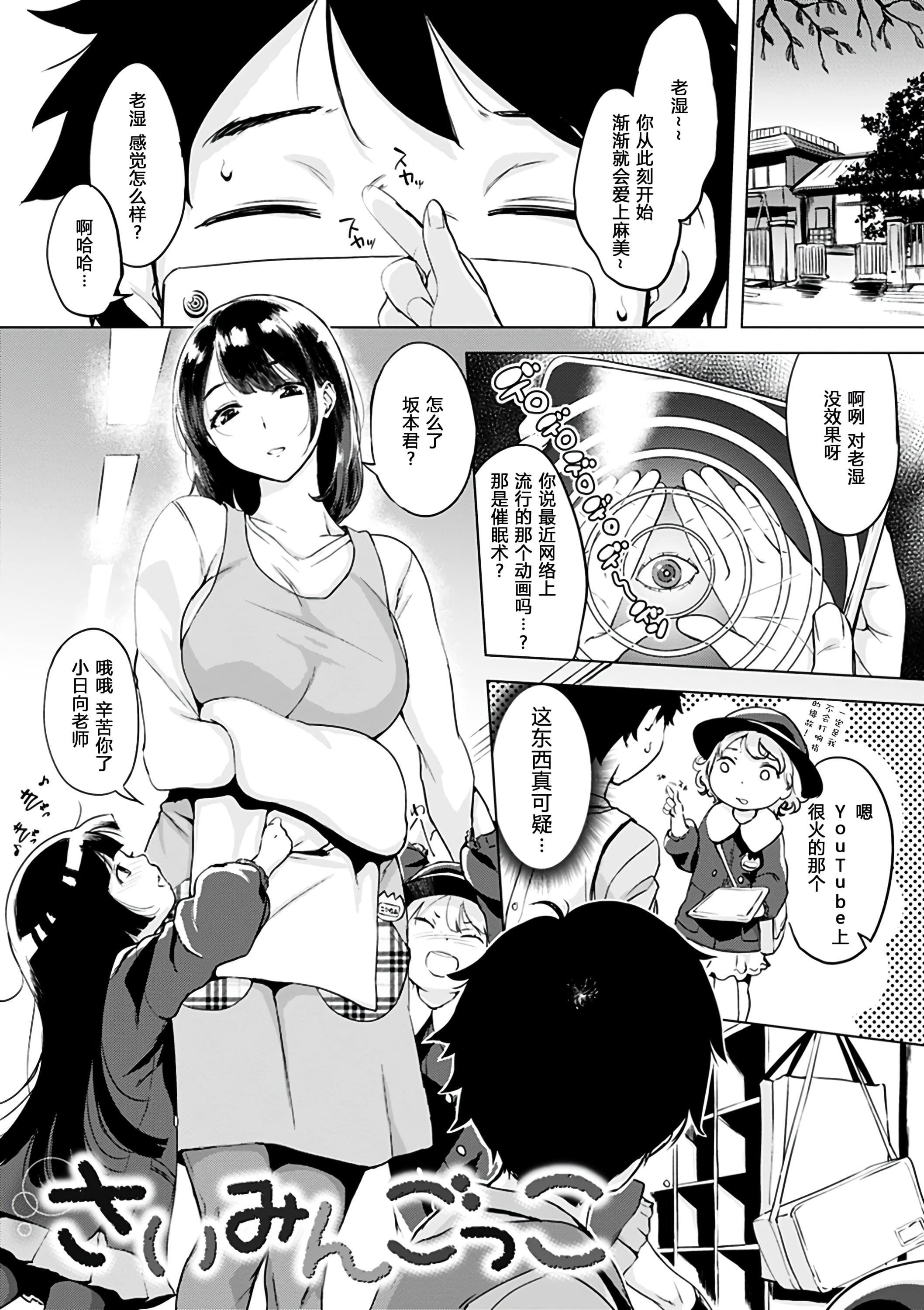 [れぐでく]ちどけピース!4Pリーフレット[单行本][不想记名其他汉化整合版][れぐでく]ちどけピース!4Pリーフレット[单行本][不想记名其他汉化整合版]