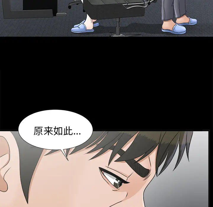 未亡人第45章