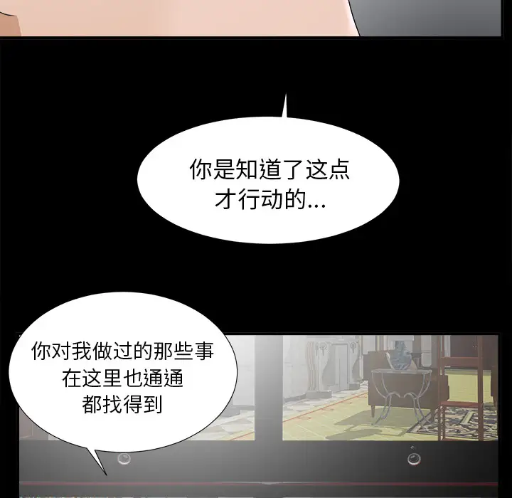 未亡人第45章