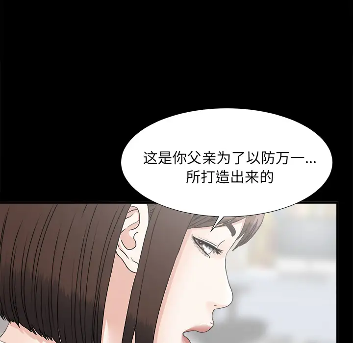 未亡人第45章