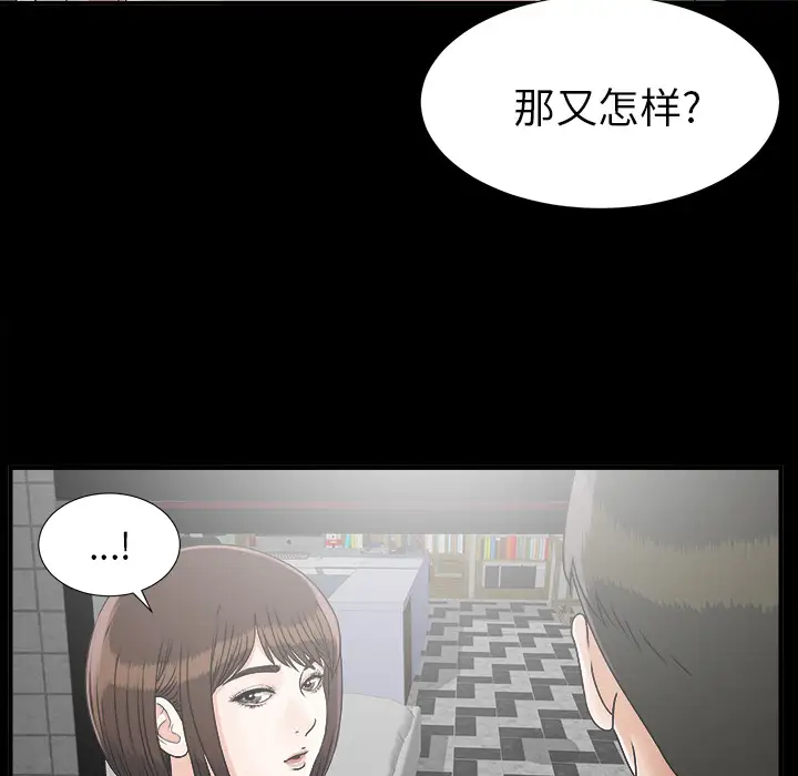 未亡人第45章