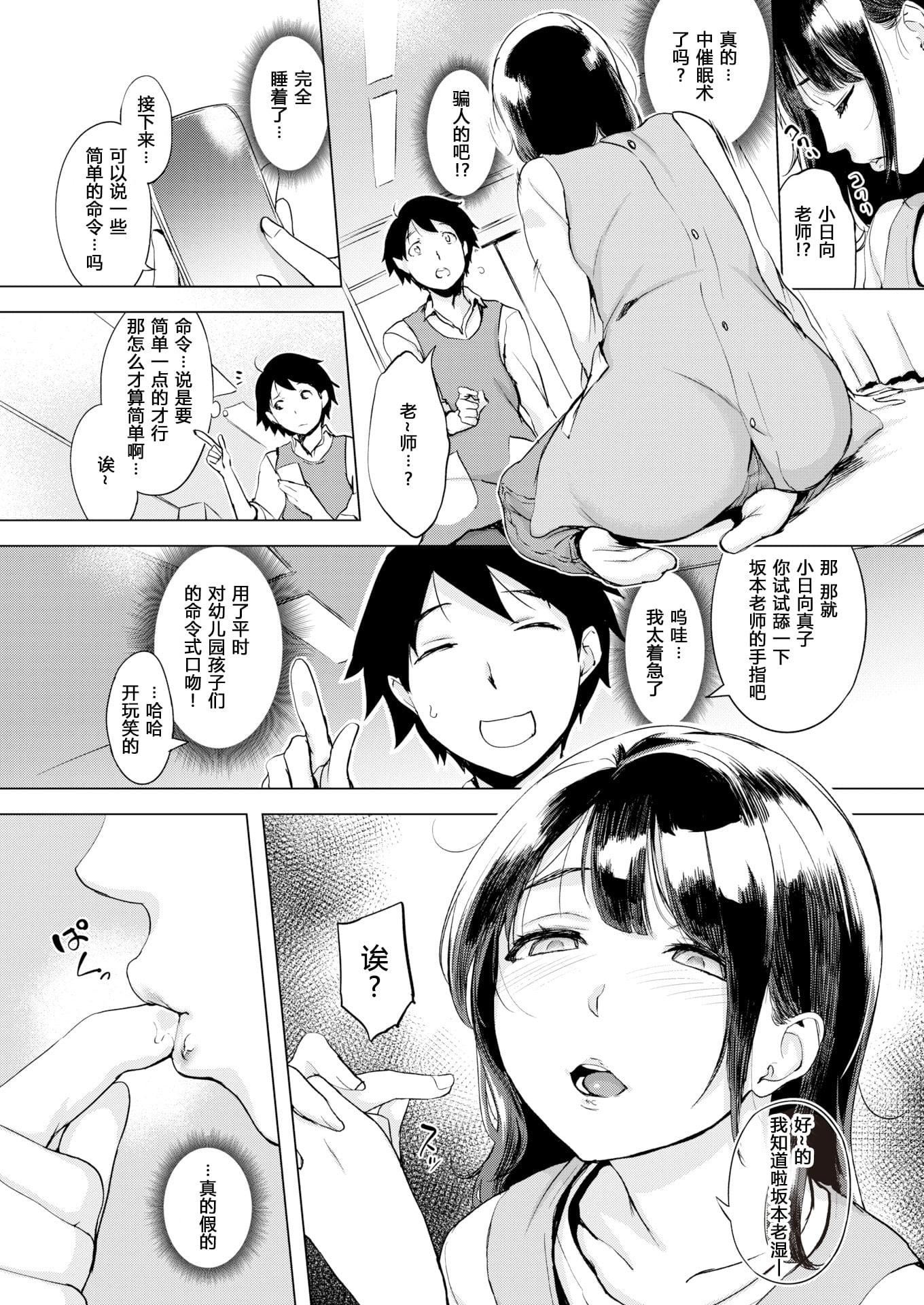 [れぐでく]ちどけピース!4Pリーフレット[单行本][不想记名其他汉化整合版][れぐでく]ちどけピース!4Pリーフレット[单行本][不想记名其他汉化整合版]