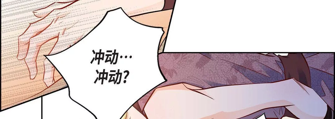 獻給心臟第84話