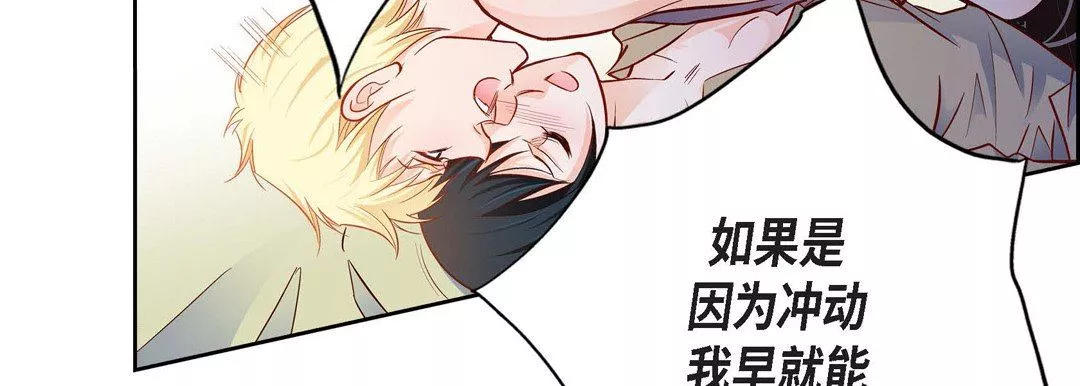 獻給心臟第84話