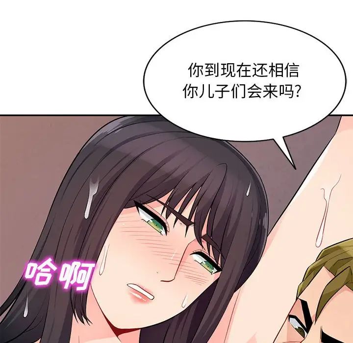 我的继母是寡妇第42话