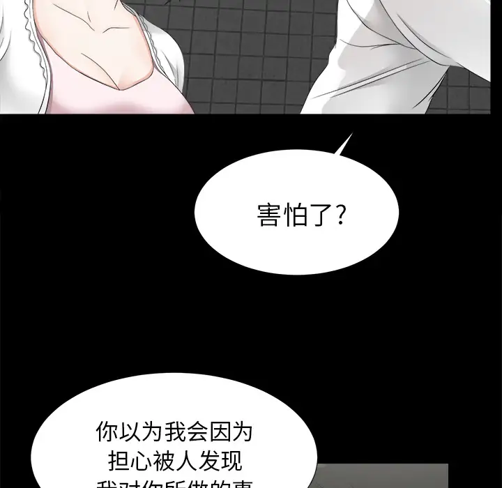 未亡人第45章