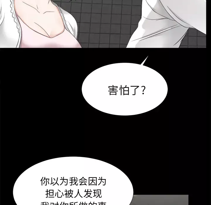 未亡人第45章