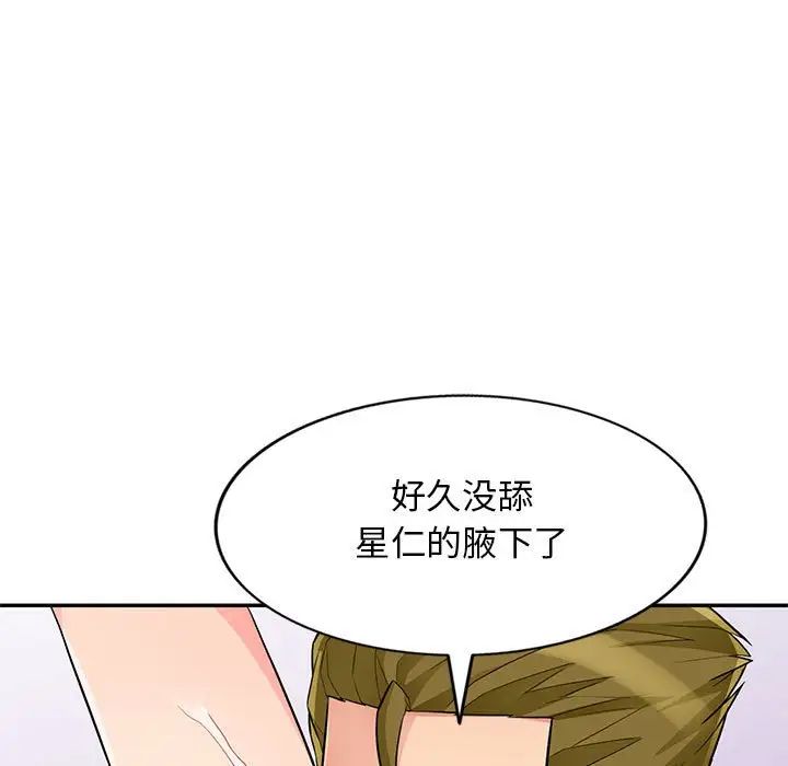 我的继母是寡妇第42话