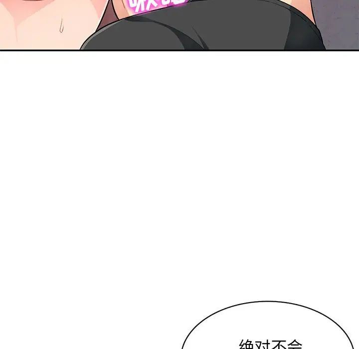 我的继母是寡妇第42话