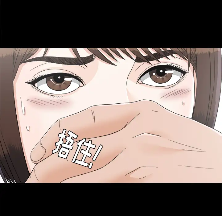 未亡人第45章