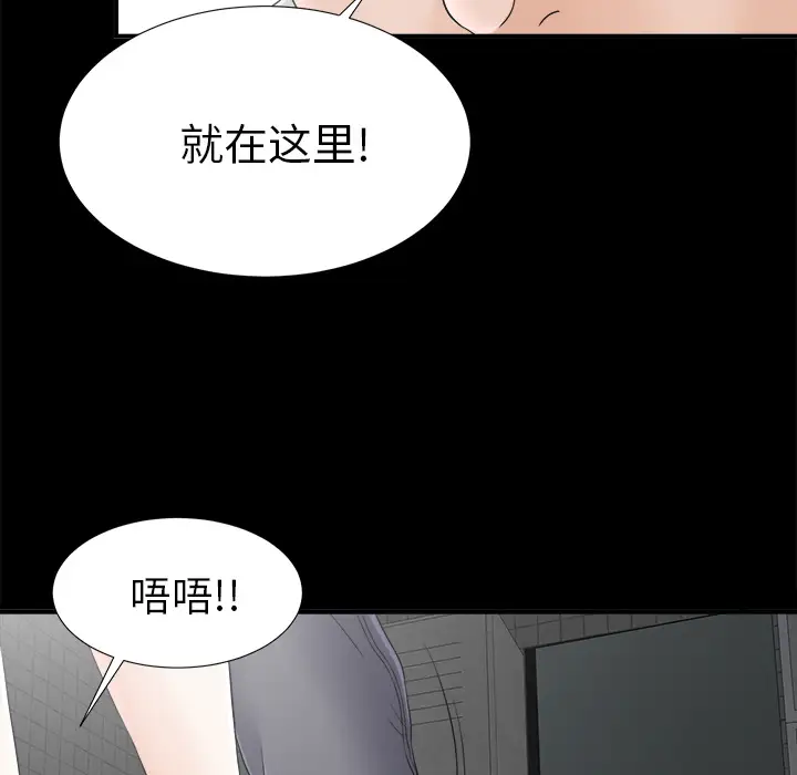 未亡人第45章