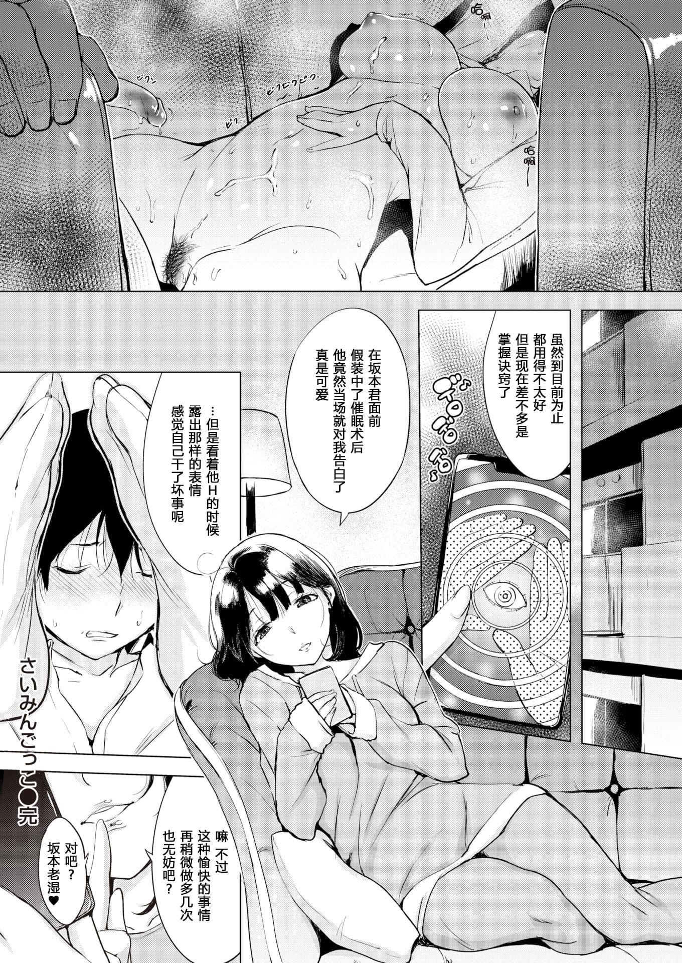 [れぐでく]ちどけピース!4Pリーフレット[单行本][不想记名其他汉化整合版][れぐでく]ちどけピース!4Pリーフレット[单行本][不想记名其他汉化整合版]