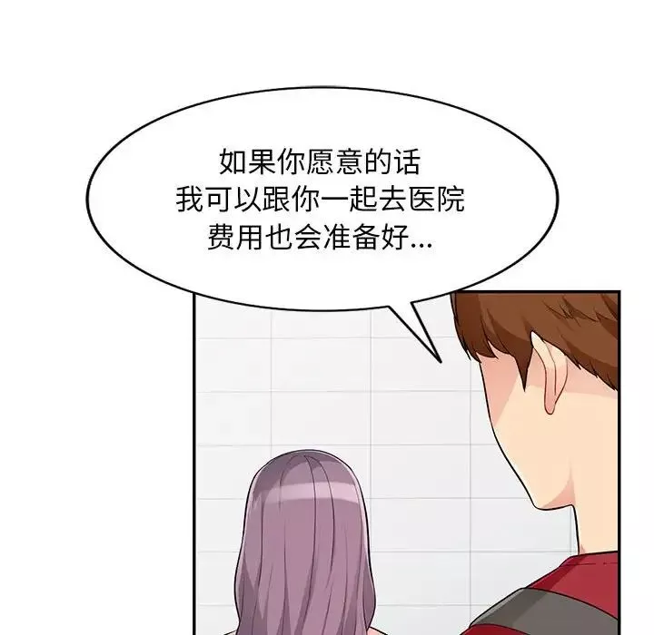 我的繼母是寡婦第42话