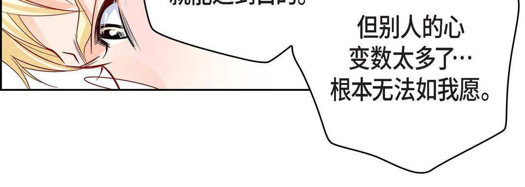 献给心臟第85话