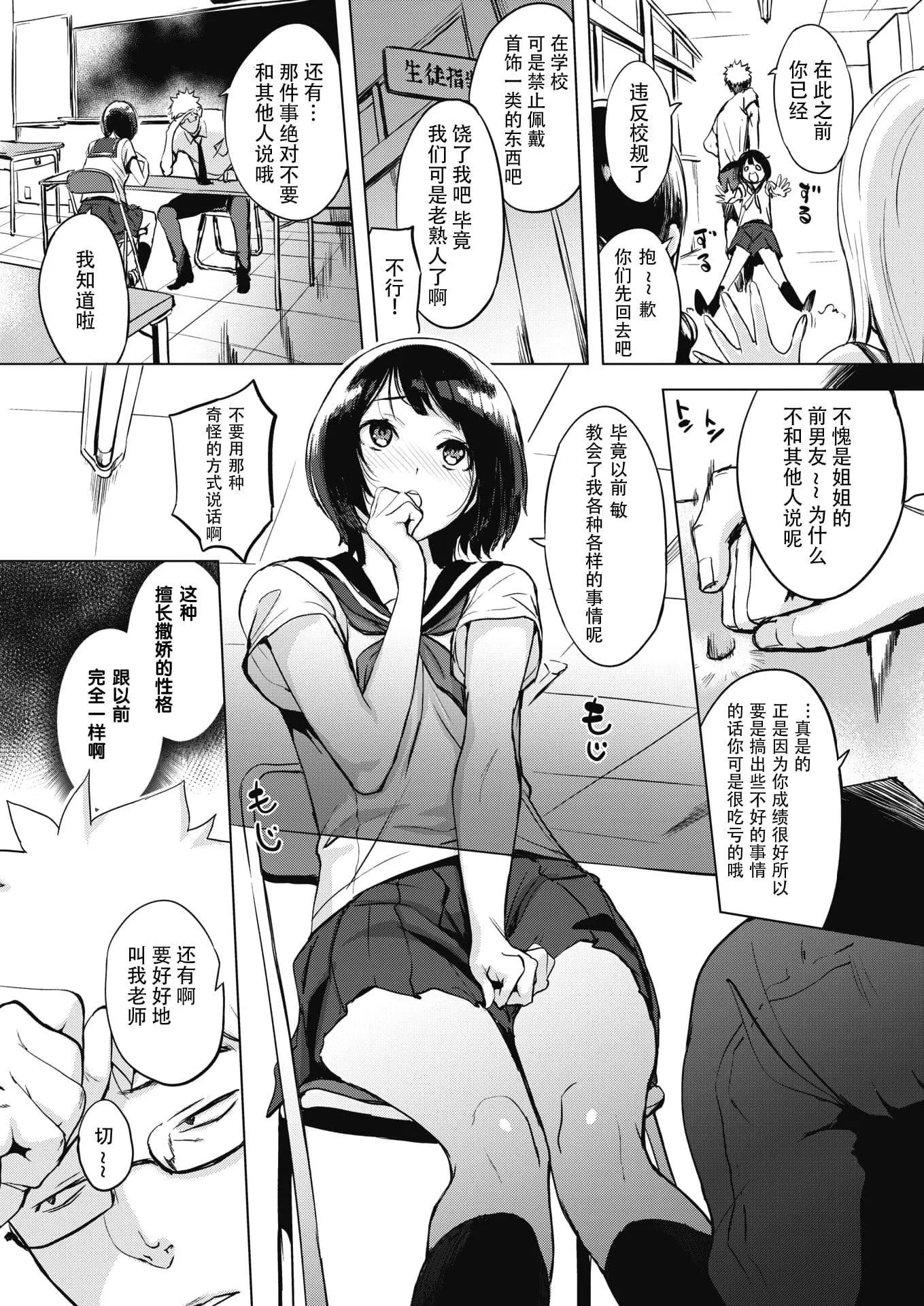 [れぐでく]ちどけピース!4Pリーフレット[單行本][不想記名其他漢化整合版][れぐでく]ちどけピース!4Pリーフレット[單行本][不想記名其他漢化整合版]