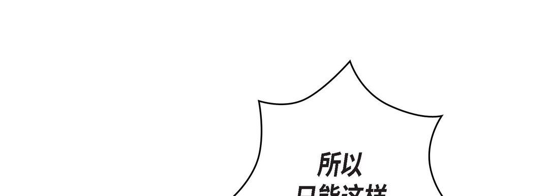 献给心臟第85话