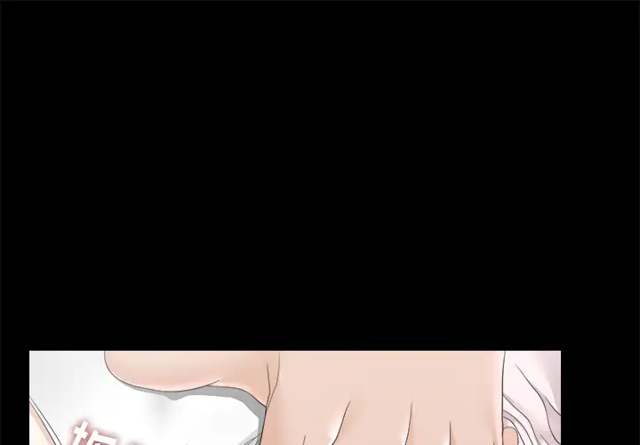 未亡人第46章