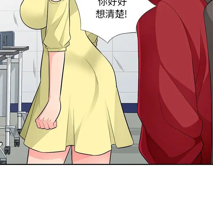 我的繼母是寡婦第42话