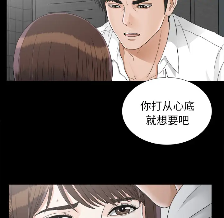 未亡人第46章