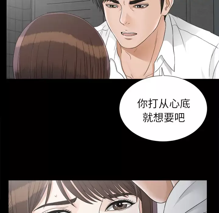 未亡人第46章