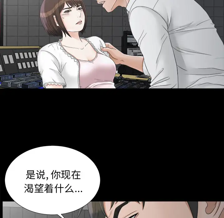 未亡人第46章