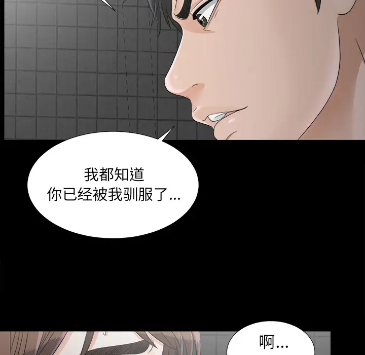 未亡人第46章
