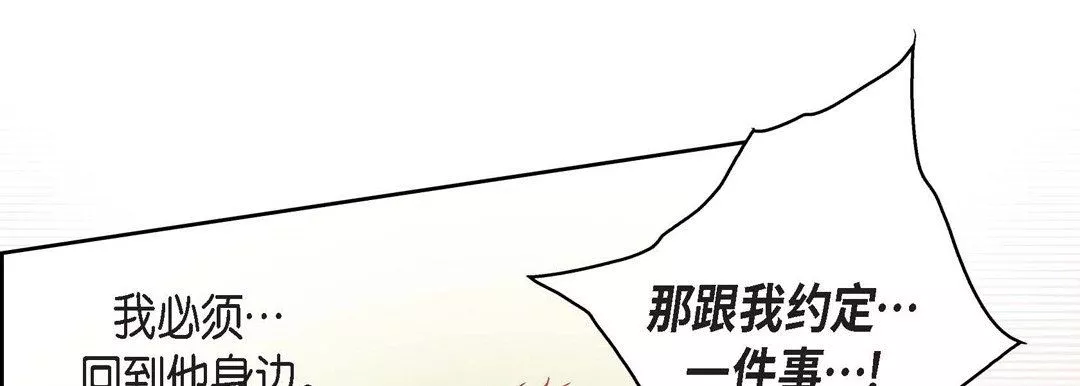 獻給心臟第85話
